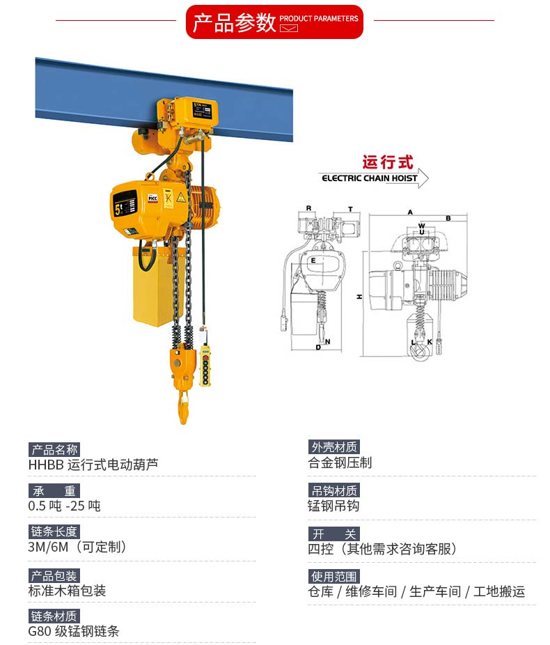 2噸環鏈電動葫蘆價格